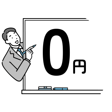直接買取だから 仲介手数料0円！