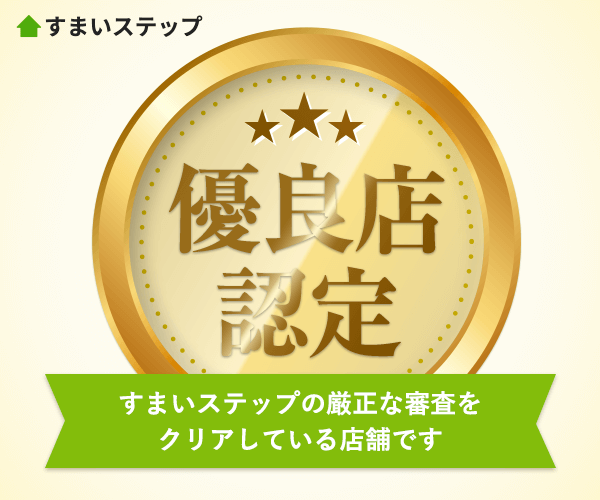 不動産売却一括査定サービス「すまいステップ」に参画決定のお知らせ