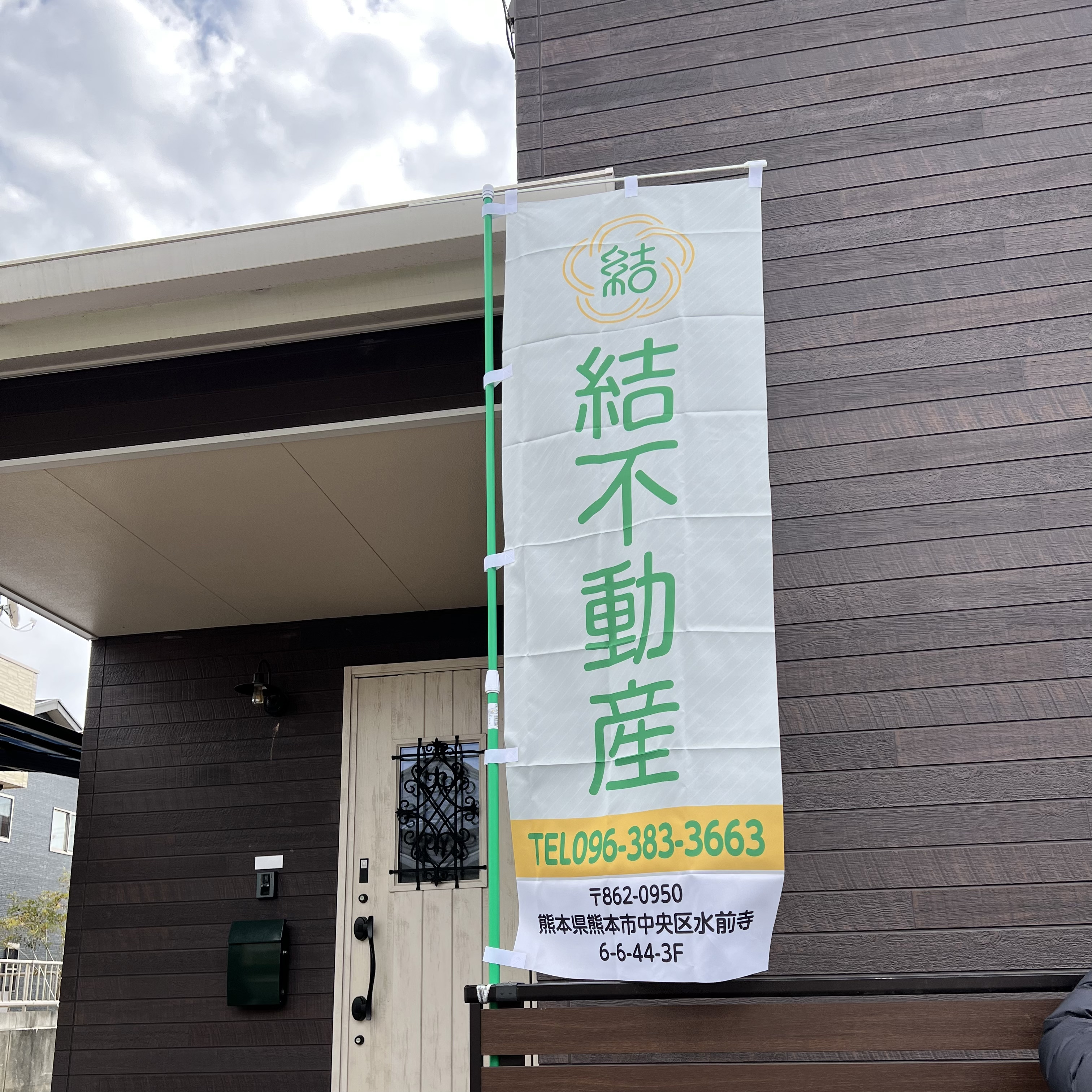 永野の日報『建築中の建売物件撮り』