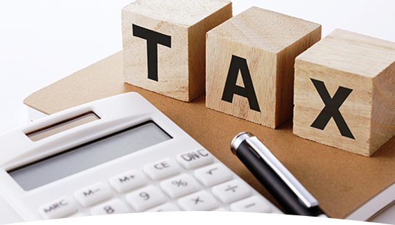 かかる諸費用と税金対策