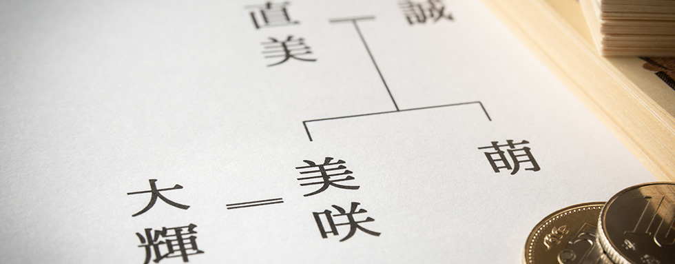2.熊本市にお住まいのW様が、「特別受益による遺産の不公平感を解消できた事例」