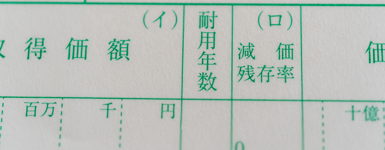 2.熊本市にお住まいのE様が、「財産調査を念入りに行い、安心して相続を終えられた事例」