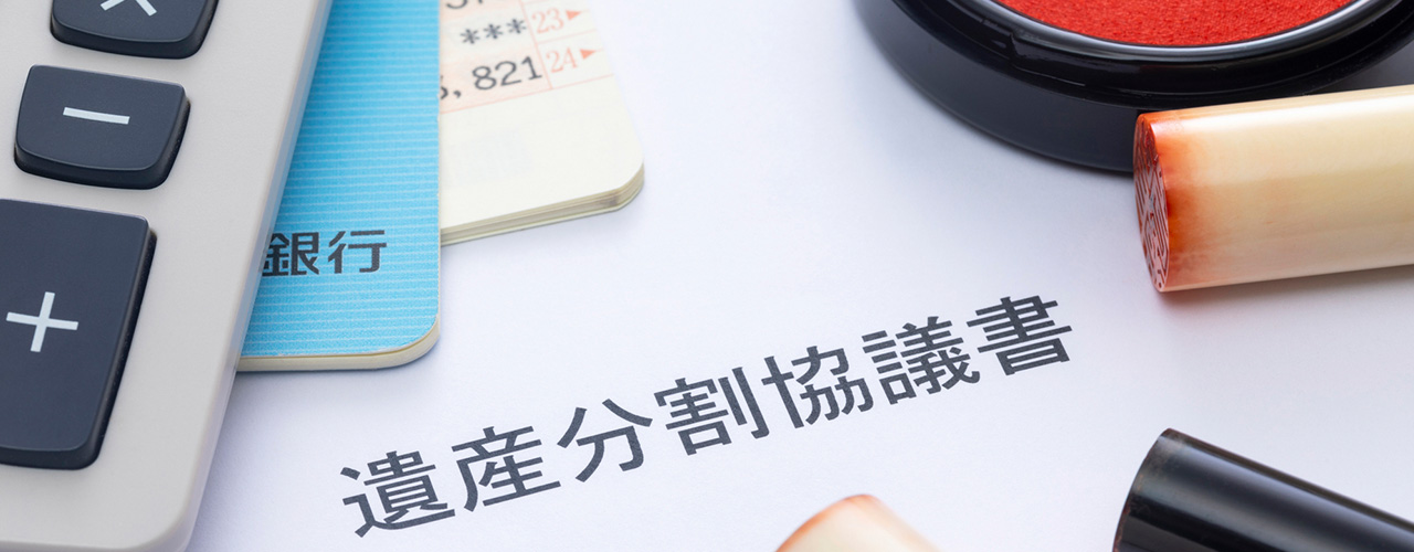 【熊本市版】相続人全員が納得のいく形で不動産を分割できた事例