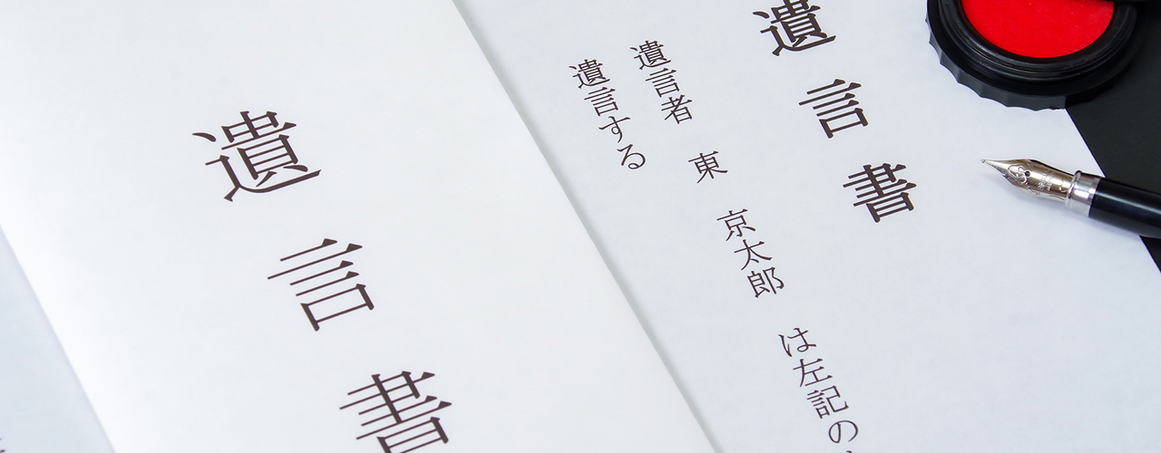 3.熊本市にお住まいのO様が、「実家のマンションを、遺言書に沿って相続した事例」