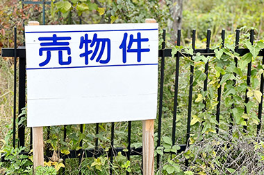 10年以上放置していた空き家を売却できた事例
