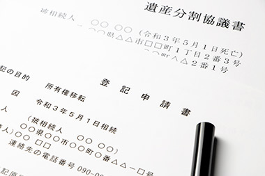 相続登記から売却までを円滑に進めた事例