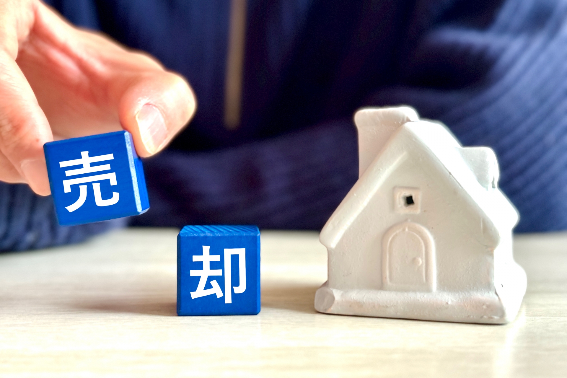 POINT 1 価値を高めて売るから、高く買える!