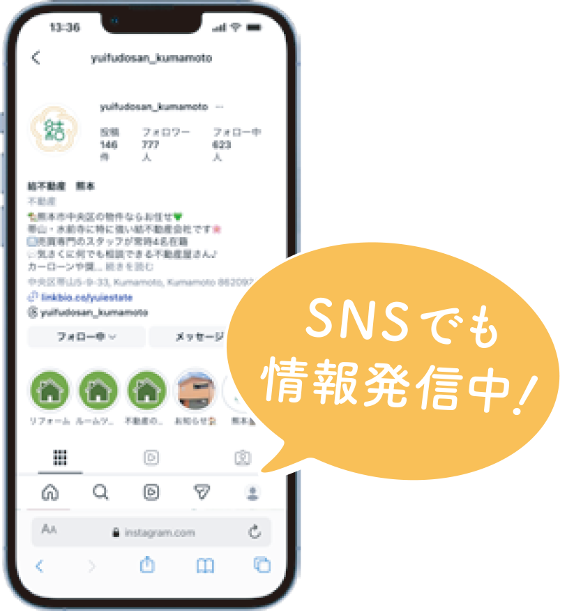 SNSでも情報発信中！