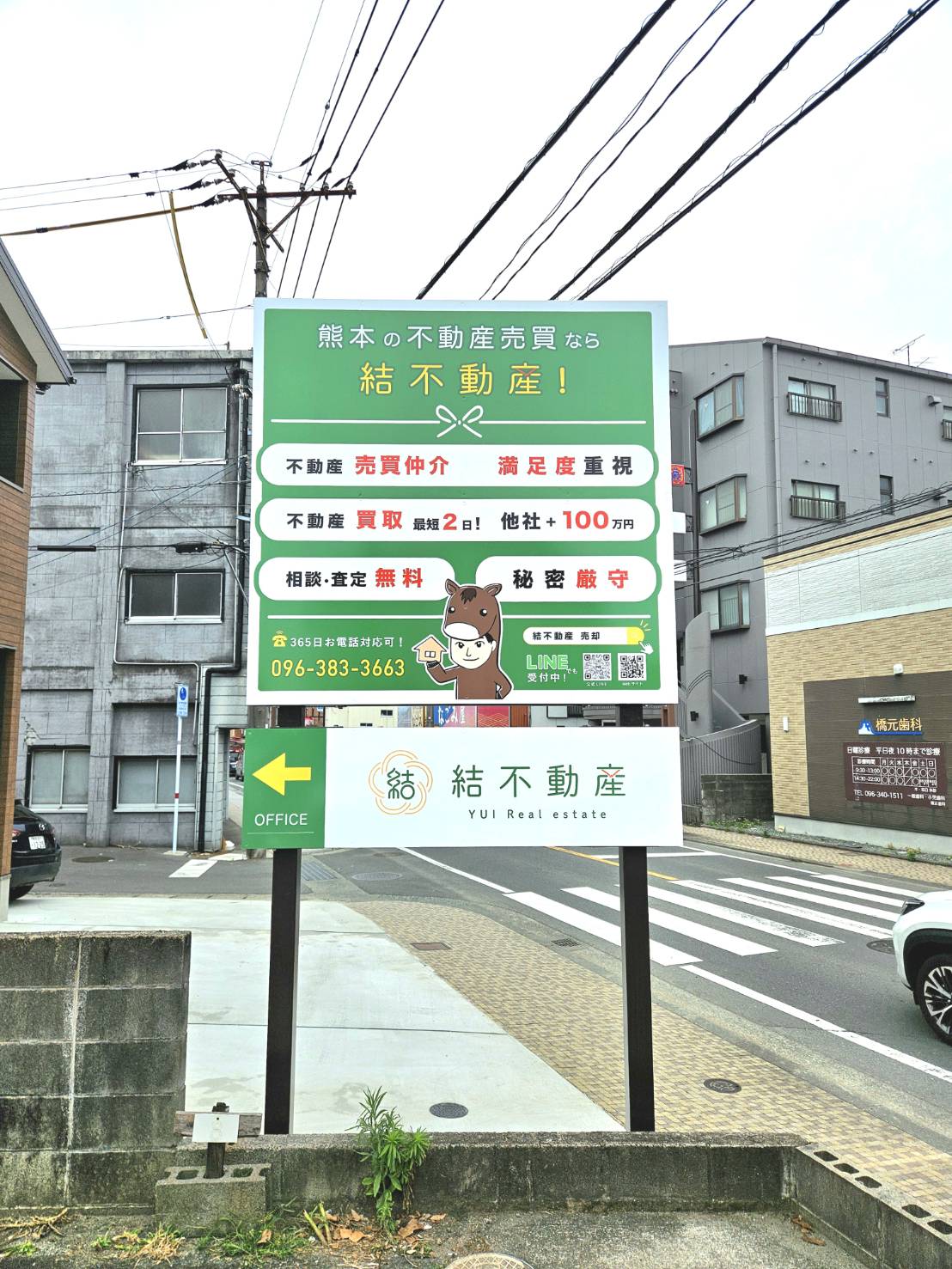 事務所に新しい看板ができました!