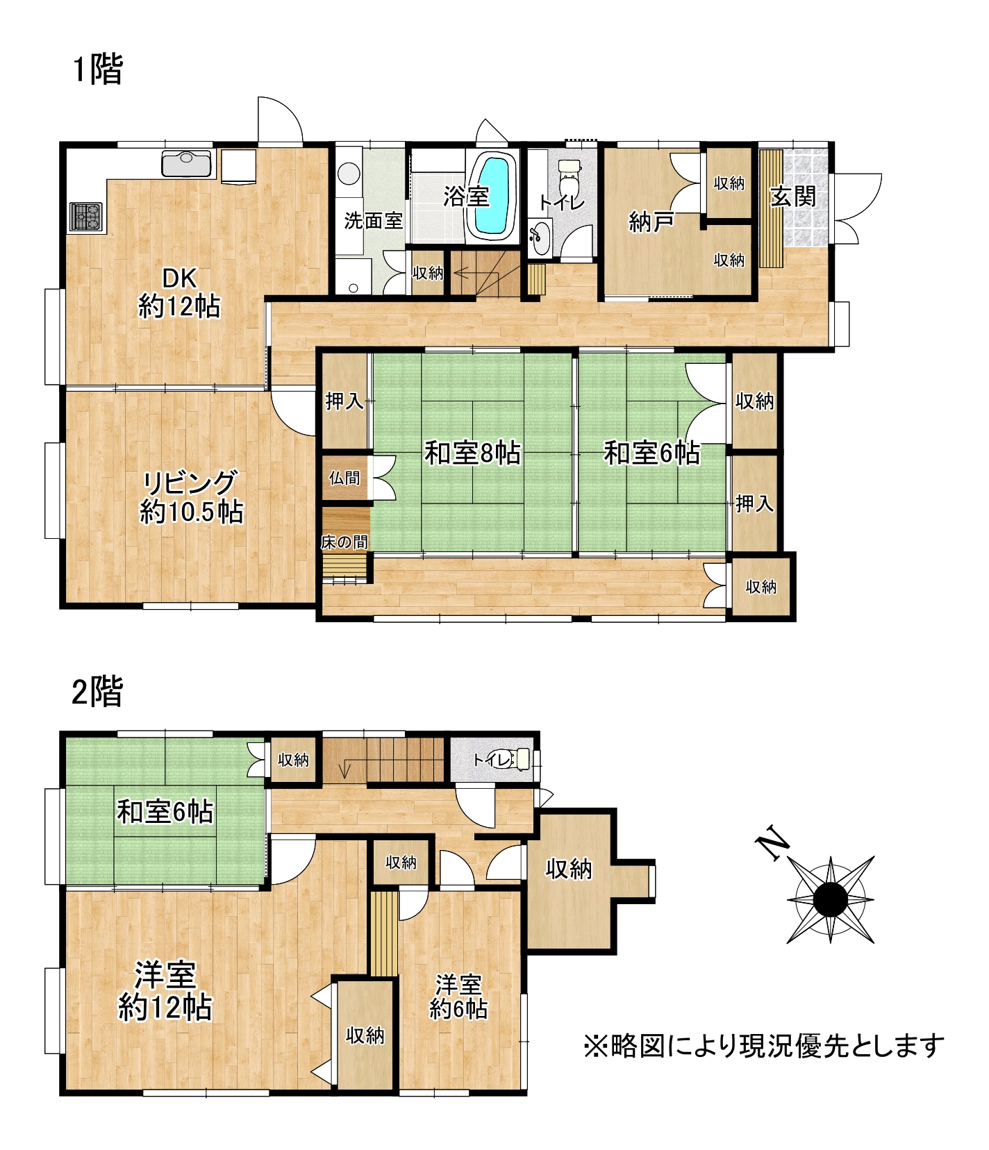 【熊本市東区】水源1丁目⭐️泉ヶ丘小・湖東中区🏫敷地80坪床面積55坪の広々としたお家⭐️6LDK 2階建🏠