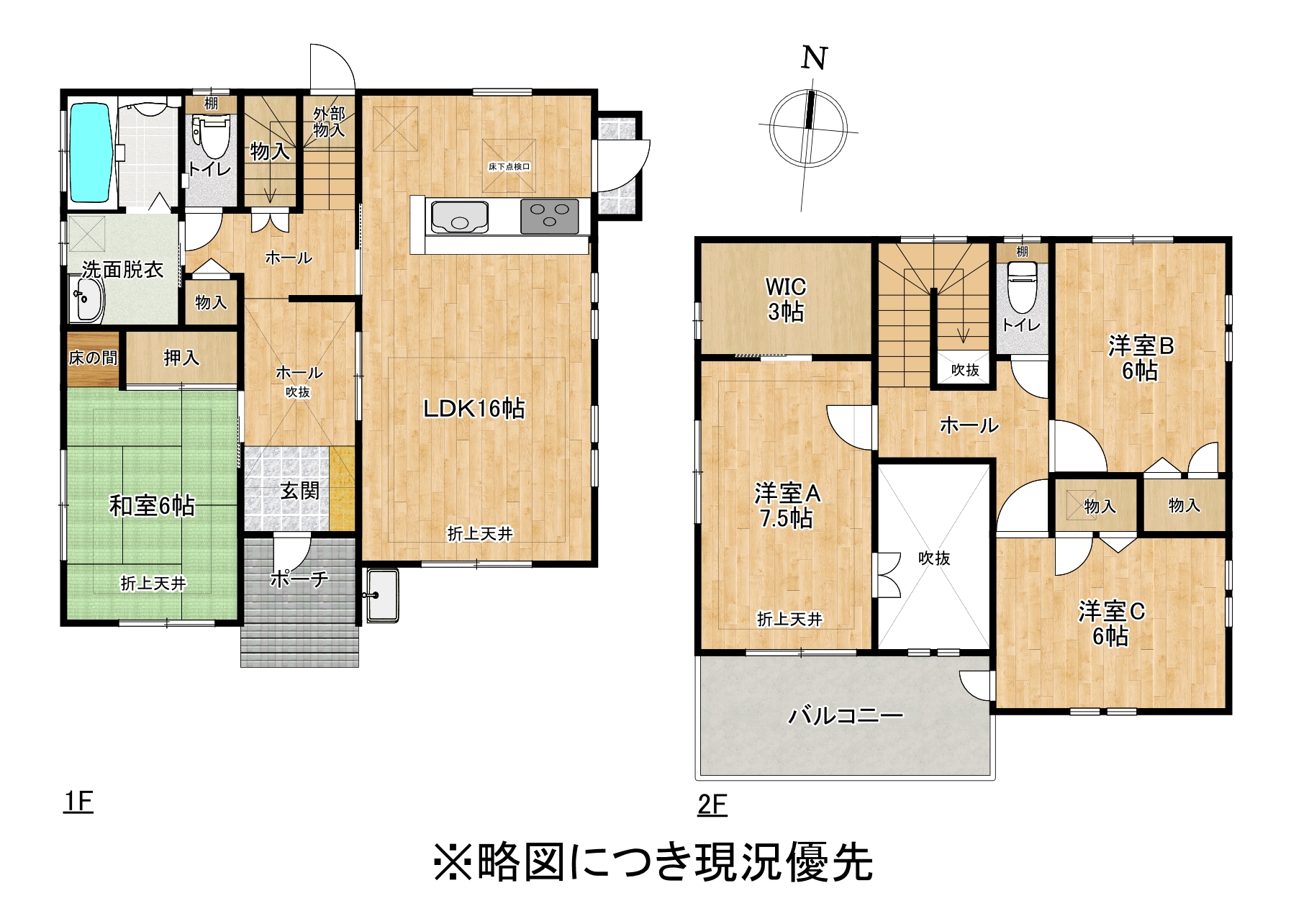 【熊本市東区】花立5丁目⭐️桜木東小／桜木中校区🏫LDK16帖🏡折り下げ天井で解放感◎👏4SLDK 2階建🏠