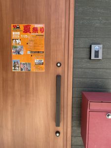 🍉20回記念 帯山校区夏祭り🍉